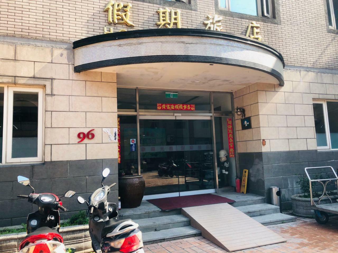 Holiday Hotel Nangan Bagian luar foto